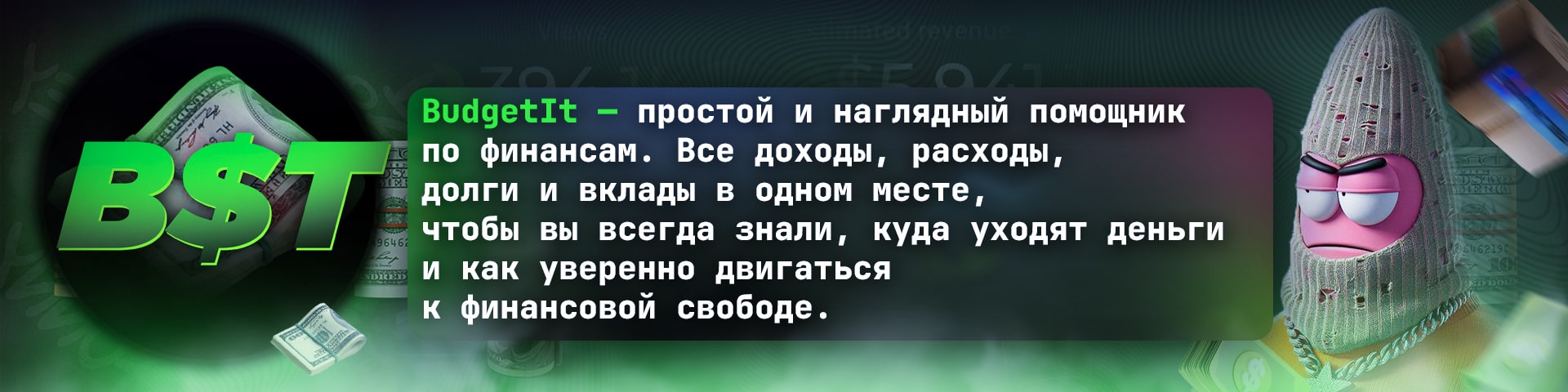 Баннер 1