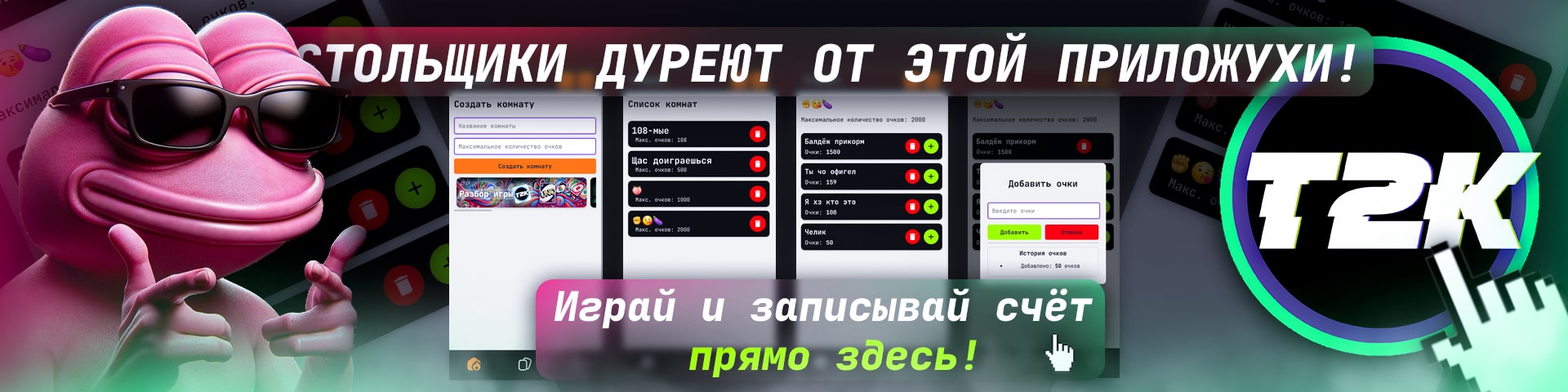 Баннер 2