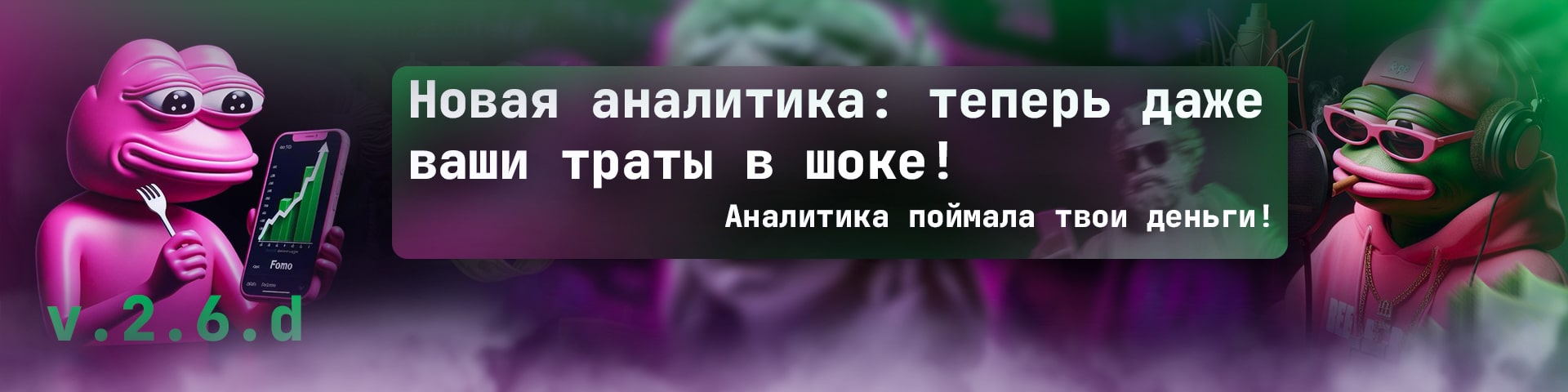 Баннер 3