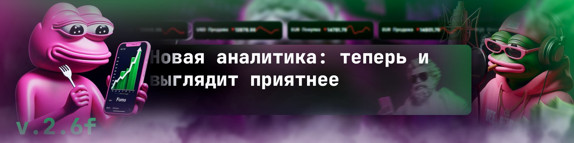 Баннер 4