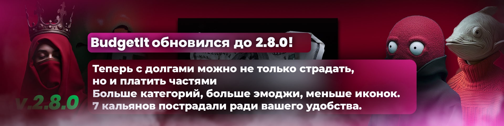 Баннер 5