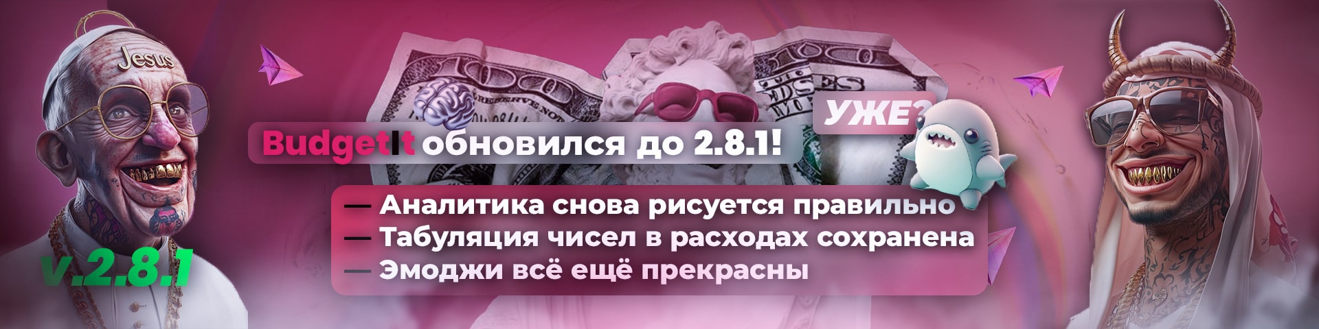 Баннер 6
