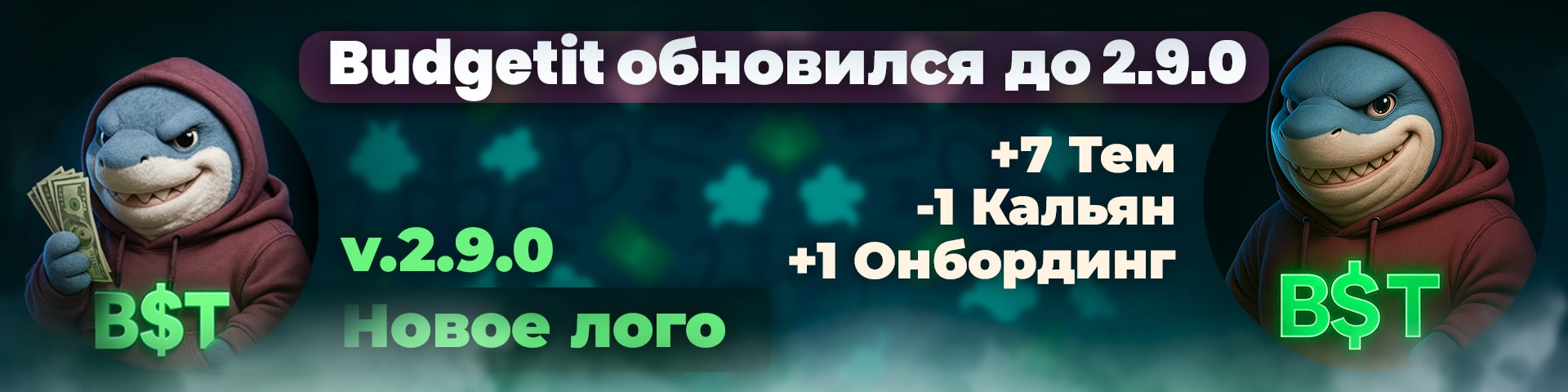 Баннер 7